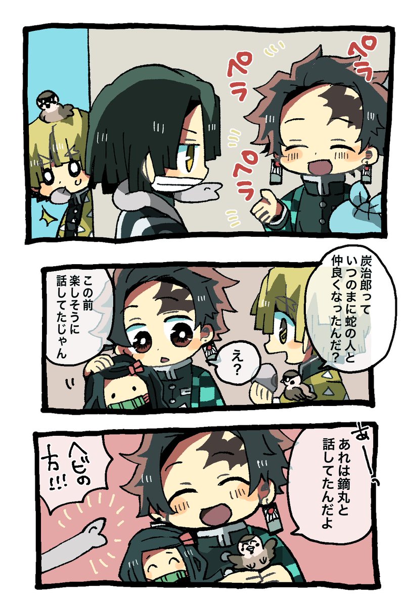 炭治郎ならできるよ! 