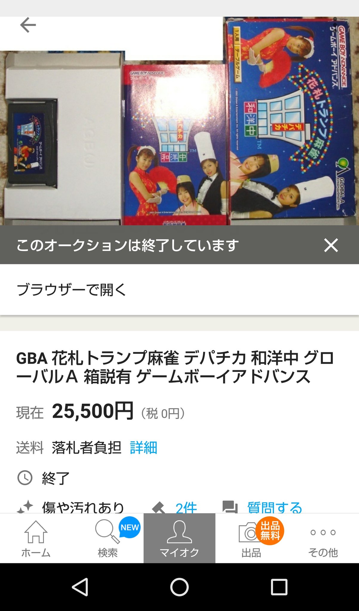 あすつく】 【最終値下げ】【レア】GBA「花札トランプ麻雀 デパチカ