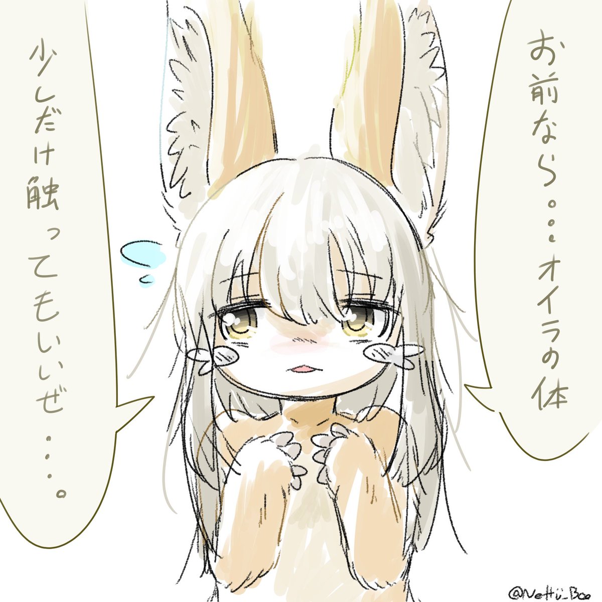 #メイドインアビス
んなぁ.....可愛すぎんだろぉ.... 