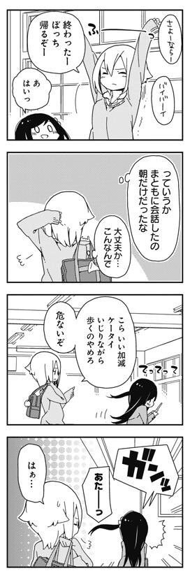 つづきのつづきでおわり
#ぼっち生活 