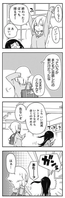 つづきのつづきでおわり
#ぼっち生活 