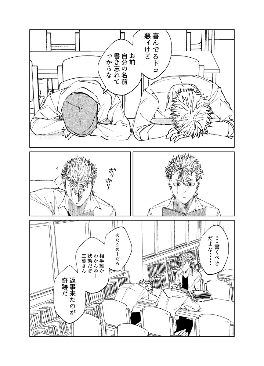 【創作漫画】このヤンキーはウブすぎる② 