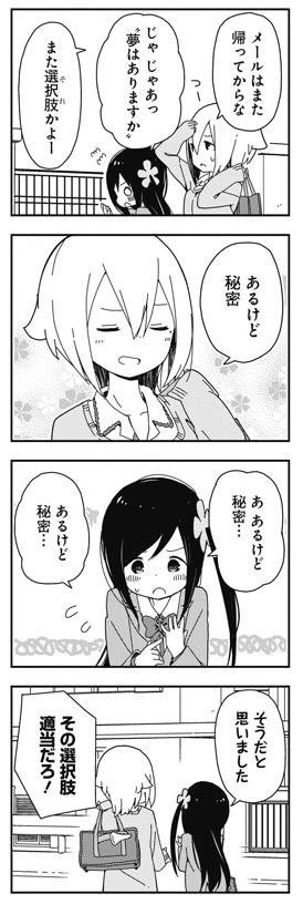 つづきのつづきでおわり
#ぼっち生活 