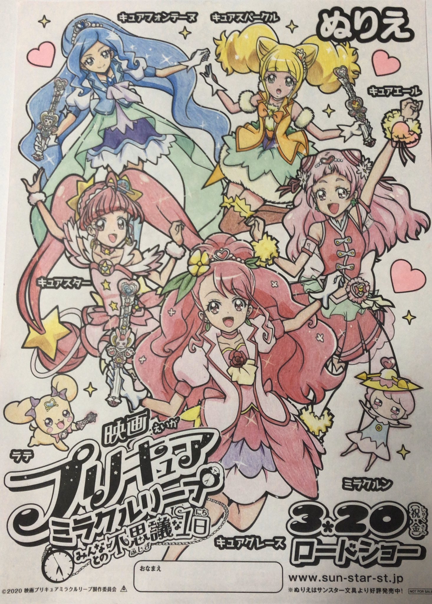 きさ𓆡 在 Twitter 上 プリキュアの塗り絵完成しました 一人ひとりなるべく丁寧に仕上げられるように時間をかけて塗りました プリキュア 塗り絵 映画 Hugっと プリキュア スタートゥインクルプリキュア ヒーリングッドプリキュア キュアフォンテーヌ キュア