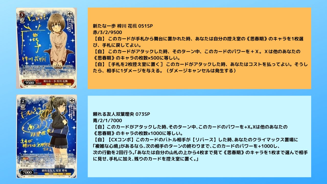 ブースターパック 青春ブタ野郎はゆめみる少女の夢を見ない