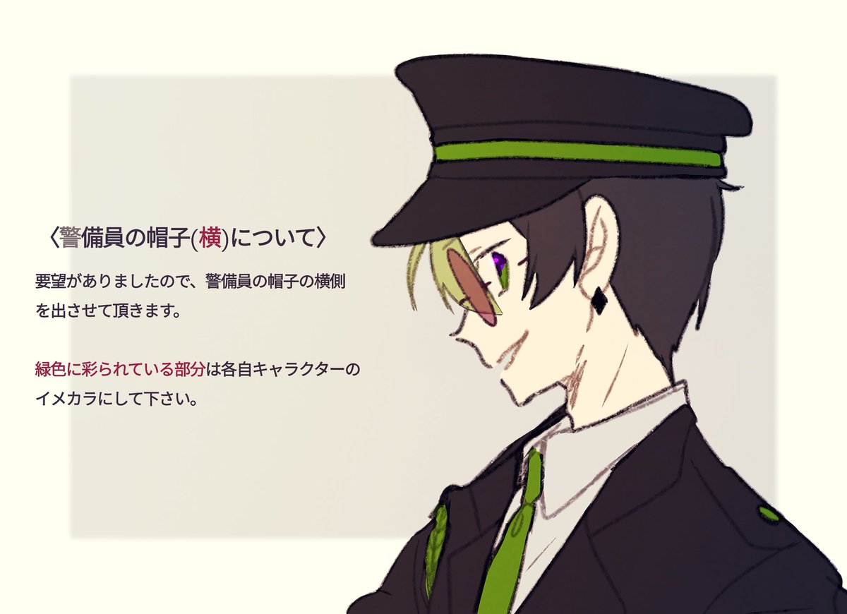 2度目のスーサイド怪事件 警備員の帽子について 何か質問や分からない点が御座いましたら質問箱までお越し下さいませ