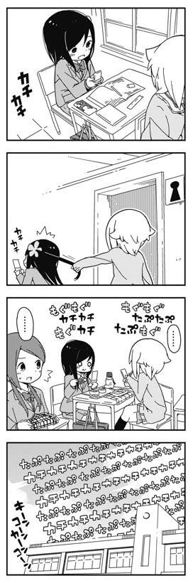 つづきのつづき
#ぼっち生活 
