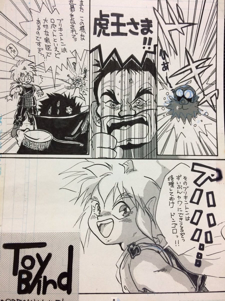 せっかくだから昔描いた漫画を取り込んでちゃんと文字打って読みやすくしてピクシブにアップしたいと思うのだけど、そう、スキャナーがいまだにないのである!! 