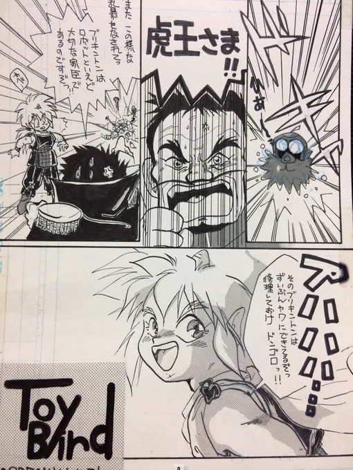 せっかくだから昔描いた漫画を取り込んでちゃんと文字打って読みやすくしてピクシブにアップしたいと思うのだけど、そう、スキャナーがいまだにないのである!! 