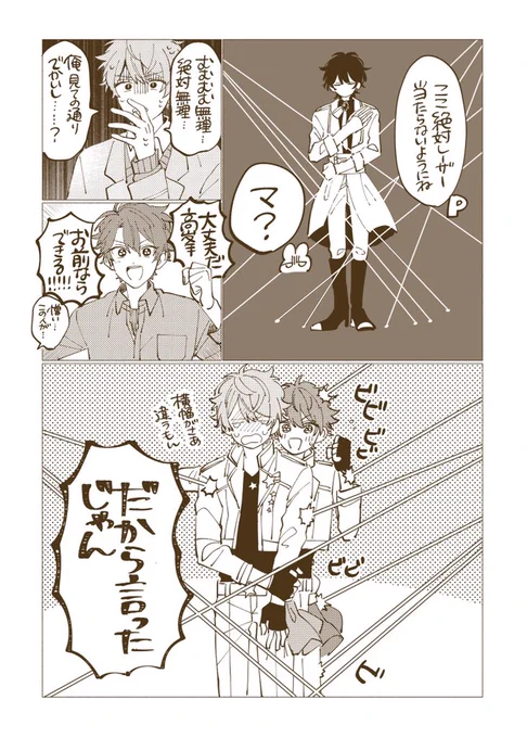 ヴァのMVについて 
