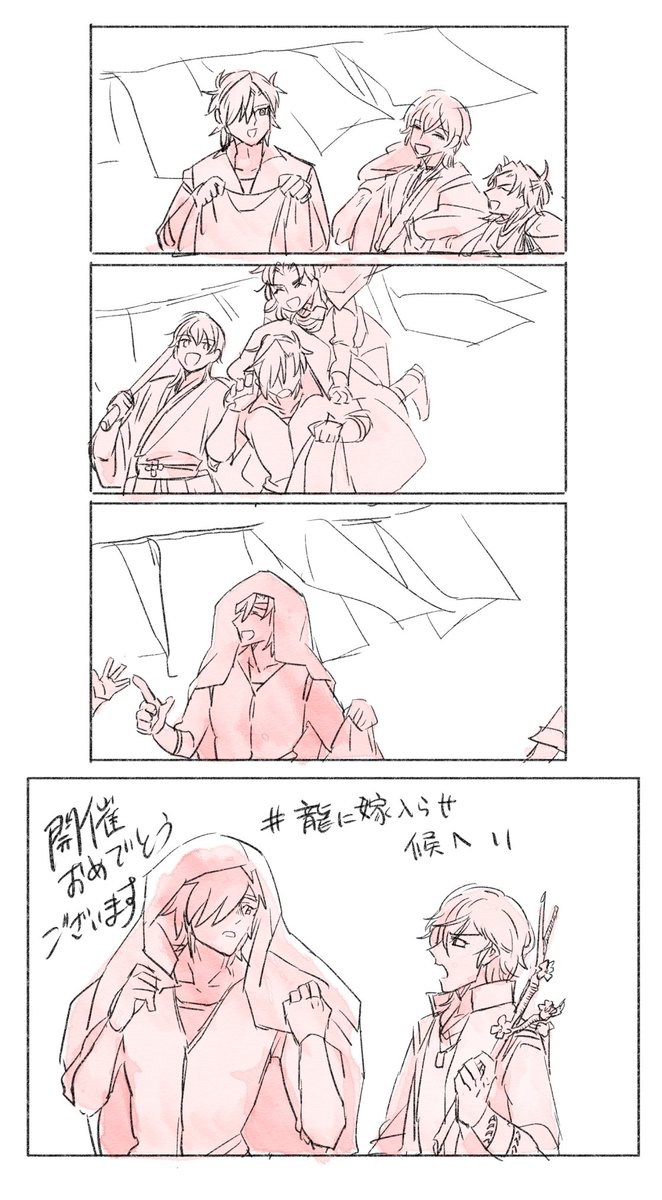おそくなっちゃいましたが、龍嫁おつかれさまでした!!
自宅待機組でしたが、みなさんの愛伝わってきてほんと幸せでした～!次の機会は絶対出たいな…
#龍嫁11おめでとう 