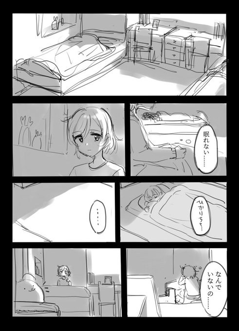 11話😢😢😢 