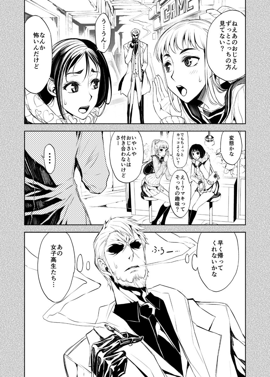 街を牛耳る男、決断を迫られる。 