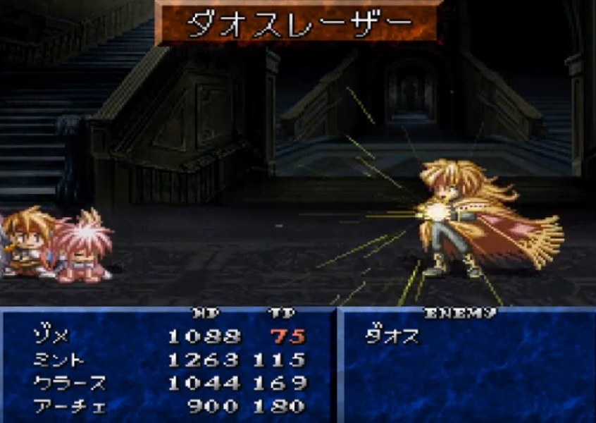 美しい テイルズ オブ ファンタジア Sfc 版 攻略 画像ブログ 美しい テイルズ オブ ファンタジア Sfc 版 攻略 画像ブログ