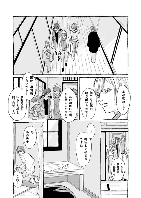 火サスパロ寂独⑤ 