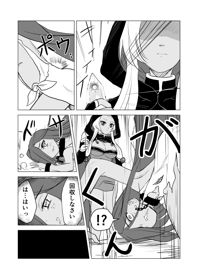 【PFAOS】踏み拉かれる!【汚染された遺跡【黄】 #漫画 #オリジナル #pixivファンタジアAOS #PFAOS #ルナス #【月庭商隊リベリタ】 #汚染された遺跡【黄】 #【沼星の蛇竜】