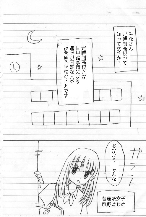 これな 昔書いたんだ ひどい 