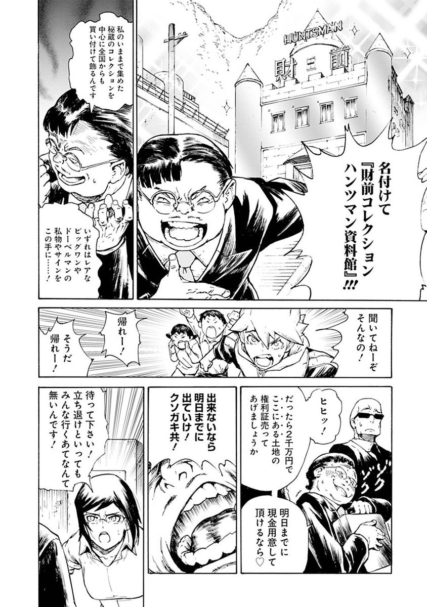 大野ツトム 最後まで読んで頂いてありがとうございます テツヲベルッタ テツのもとに来たのは長靴をはいた猫ではなくドーベルマンだった 第1話になります 2人組設定大好きでして主人公達は主従で師弟で異種族の親友というとても自分が美味しい漫画