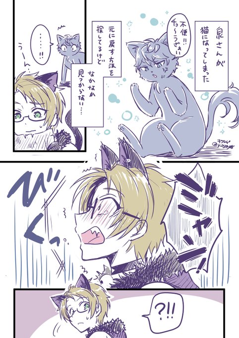 にゃんにゃん!! 