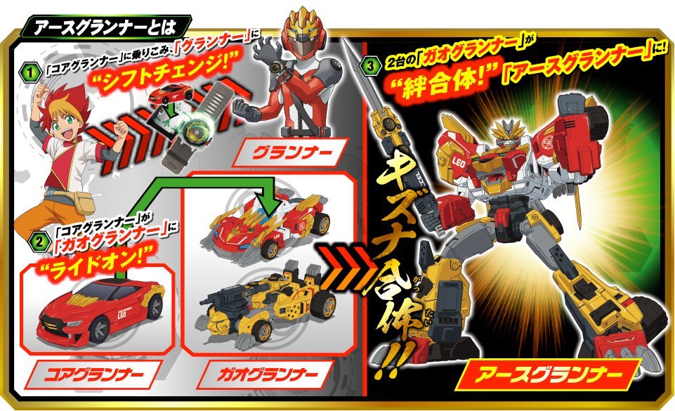 いま知ったけどタカラトミーアニメのアースグランナー、放送が戦隊の真裏なうえにシンカリオンと違って等身大変身もするしおもちゃが完全に戦隊寄りなんだなー。ロボが完全に好みなので困っちゃう。 