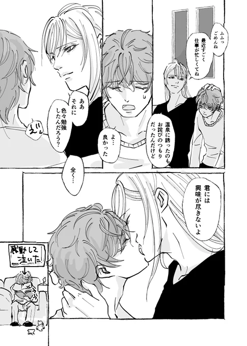 火サスパロ寂独⑦(最後。ページ半端ですみません…)
おそまつさまでした🙇‍♂️ 