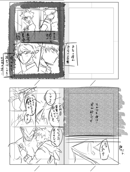 @guru_mha grrさんの敵出に萌えてネ-ム描き始めました 