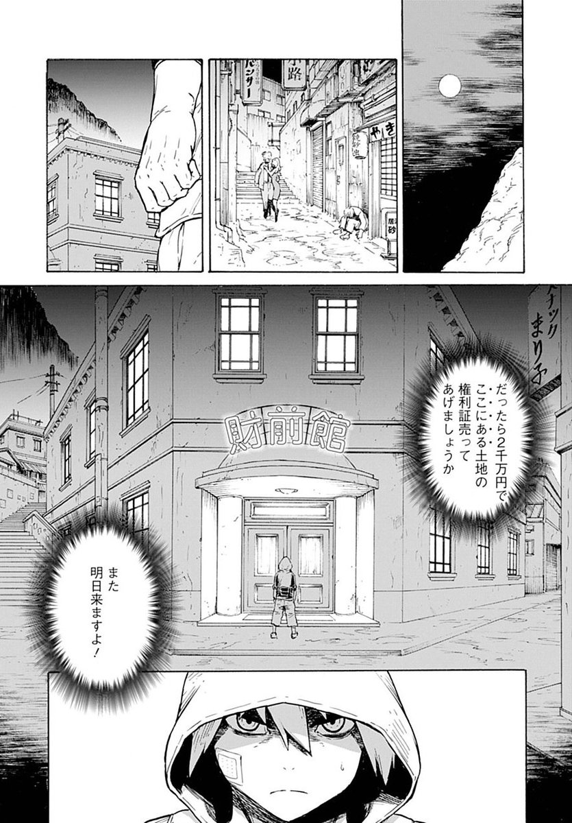 大野ツトム 最後まで読んで頂いてありがとうございます テツヲベルッタ テツのもとに来たのは長靴をはいた猫ではなくドーベルマンだった 第1話になります 2人組設定大好きでして主人公達は主従で師弟で異種族の親友というとても自分が美味しい漫画