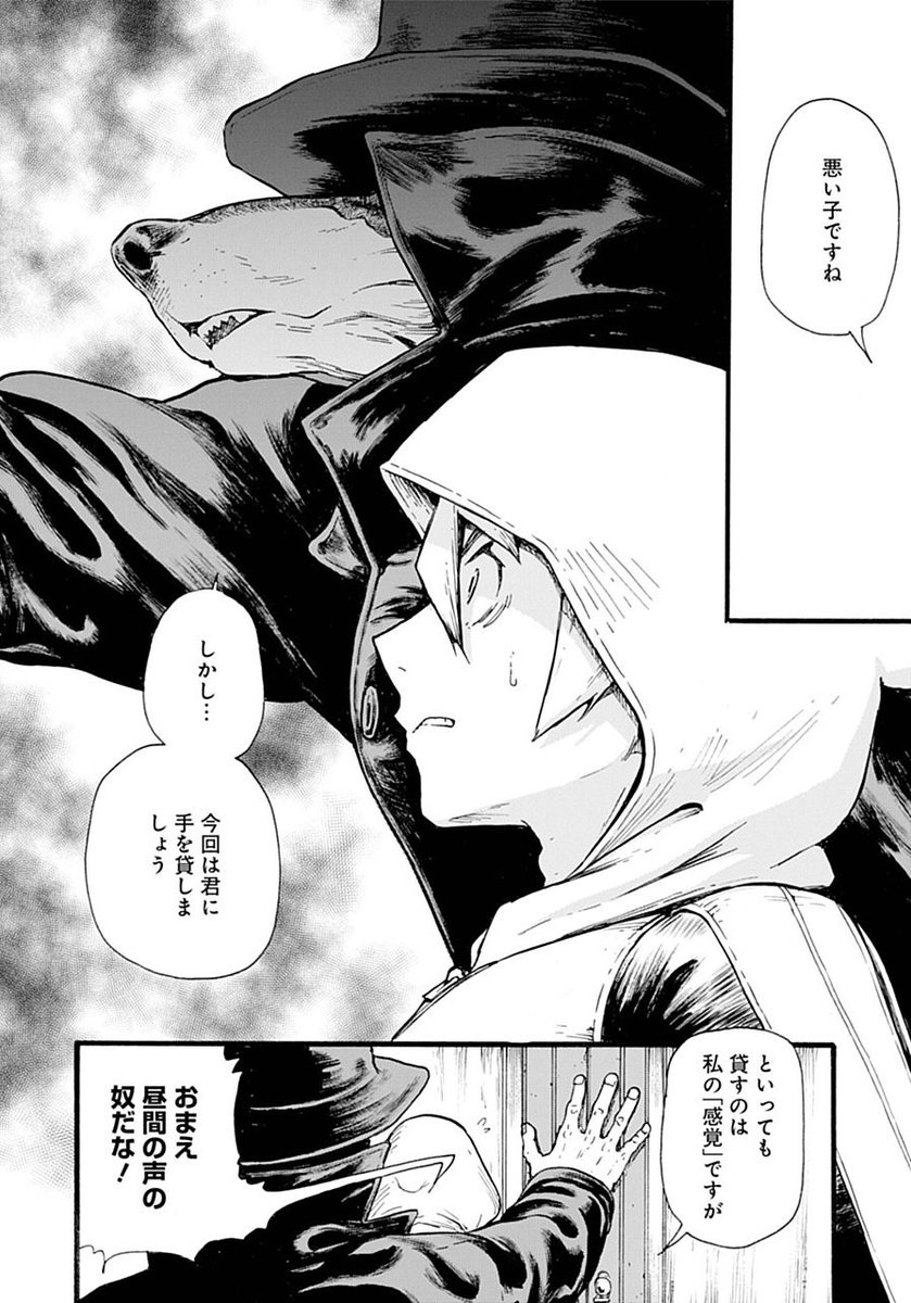 大野ツトム 最後まで読んで頂いてありがとうございます テツヲベルッタ テツのもとに来たのは長靴をはいた猫ではなくドーベルマンだった 第1話になります 2人組設定大好きでして主人公達は主従で師弟で異種族の親友というとても自分が美味しい漫画