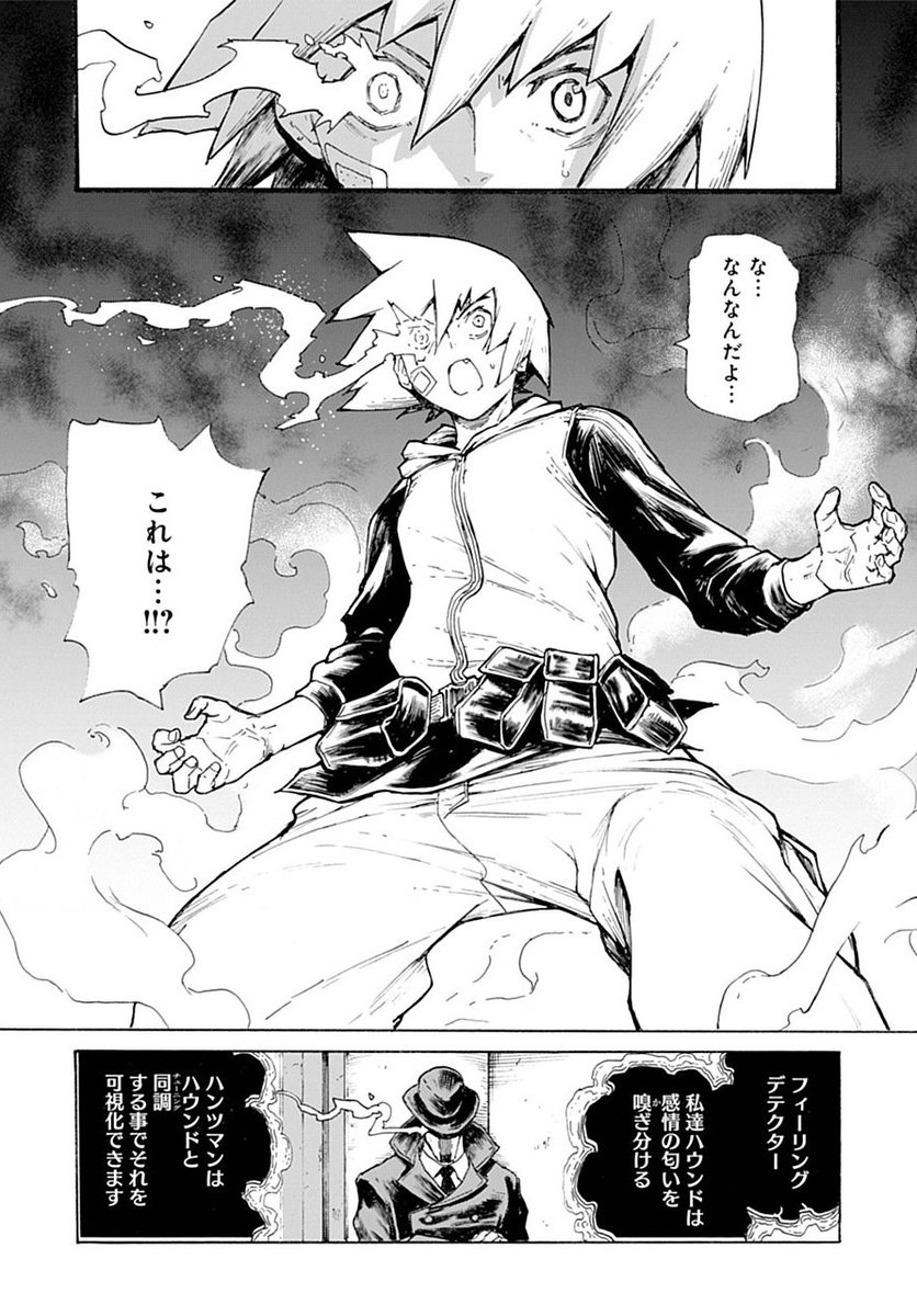 大野ツトム 最後まで読んで頂いてありがとうございます テツヲベルッタ テツのもとに来たのは長靴をはいた猫ではなくドーベルマンだった 第1話になります 2人組設定大好きでして主人公達は主従で師弟で異種族の親友というとても自分が美味しい漫画