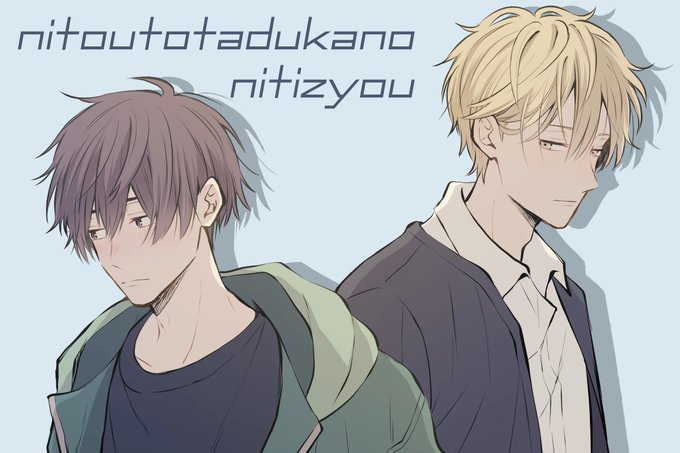 仁藤と田塚の日常 砂糖と塩  特典セット 砂糖と塩(@310tosio) さんのマンガ一覧 : 8ページ目 | ツイコミ(仮)