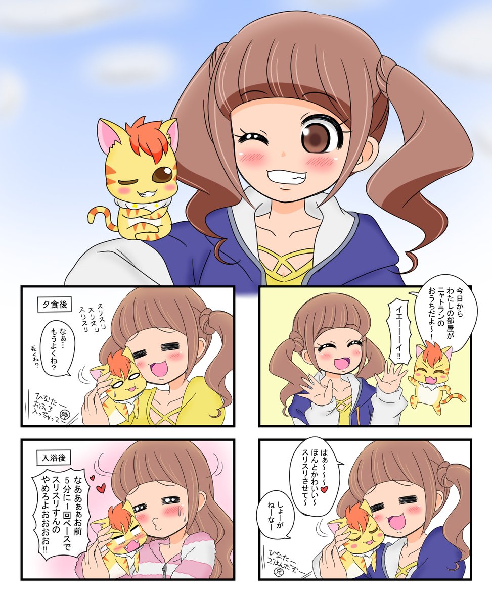 プリキュア ヒープリの4コマはどうしてこう捗るのか 大量まとめ 2ページ目 Togetter プリキュア ヒープリの4コマはどうしてこう捗るのか 大量まとめ 2ページ目 Togetter