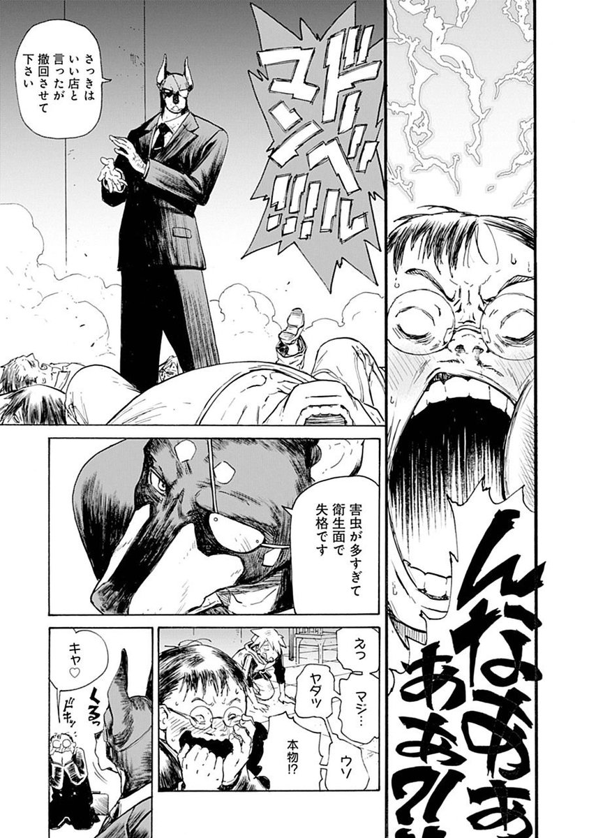大野ツトム 最後まで読んで頂いてありがとうございます テツヲベルッタ テツのもとに来たのは長靴をはいた猫ではなくドーベルマンだった 第1話になります 2人組設定大好きでして主人公達は主従で師弟で異種族の親友というとても自分が美味しい漫画