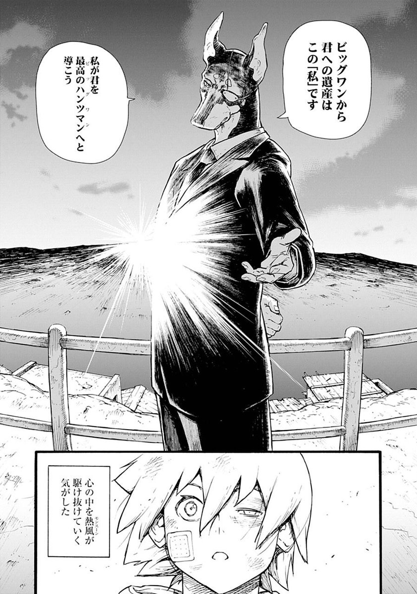 大野ツトム 最後まで読んで頂いてありがとうございます テツヲベルッタ テツのもとに来たのは長靴をはいた猫ではなくドーベルマンだった 第1話になります 2人組設定大好きでして主人公達は主従で師弟で異種族の親友というとても自分が美味しい漫画