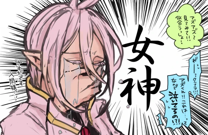 制服交換クライルと少々のアズイルを添えて

悪魔が女神と崇めてもいいのか今更疑問。 