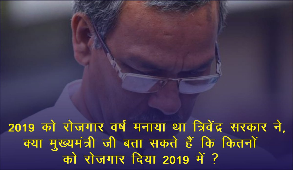 #TrivendraScamRawat