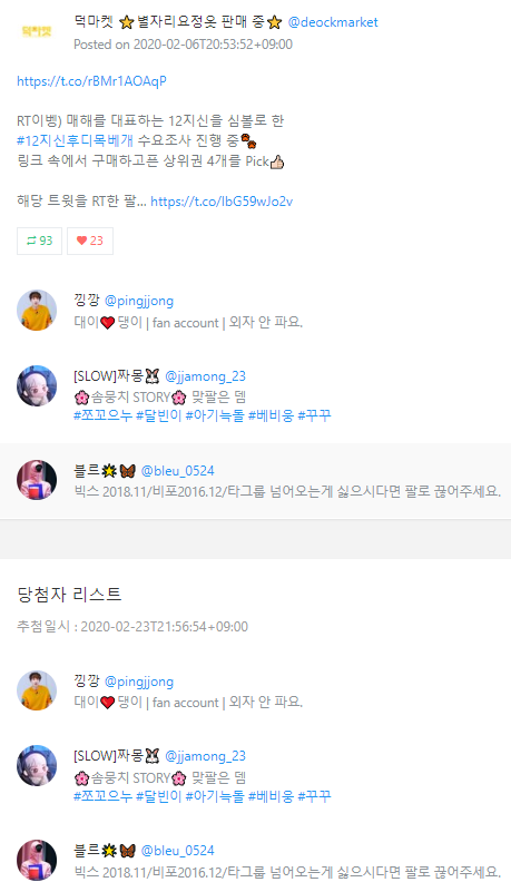 deockmarket's tweet photo. RT해주신 팔로워 분들 모두 감사드립니다 :) '덕코백'을 받을 3분은 @pingjjong @jjamong_23 @bleu_0524 입니다! 축하드려요 :) 곧 DM으로 연락드리겠습니다!

다음주 투표 결과로 인해 탄생할 #12지신후디목베개 결과를 들고 올게요 :) https://t.co/Ns6Yu1Azop