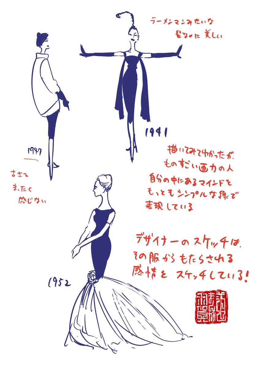 【羽賀まんが道】
【第54夜】

今日は「クルストバル・バレンシアガのスケッチのスケッチ」です!

#日刊ラッキーズ
#365日毎日企画
#毎日22時更新 