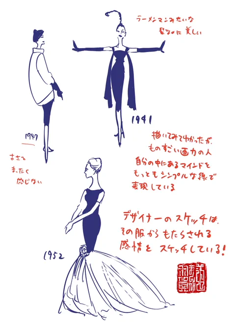 【羽賀まんが道】
【第54夜】

今日は「クルストバル・バレンシアガのスケッチのスケッチ」です!

#日刊ラッキーズ
#365日毎日企画
#毎日22時更新 