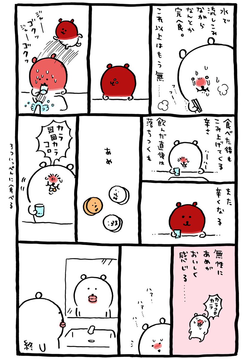 コンビニで市販され始めた 食べる拷問 ペヤング獄激辛やきそば 挑む人 降伏する人 制覇する人 4ページ目 Togetter コンビニで市販され始めた 食べる拷問 ペヤング獄激辛やきそば 挑む人 降伏する人 制覇する人 4ページ目 Togetter