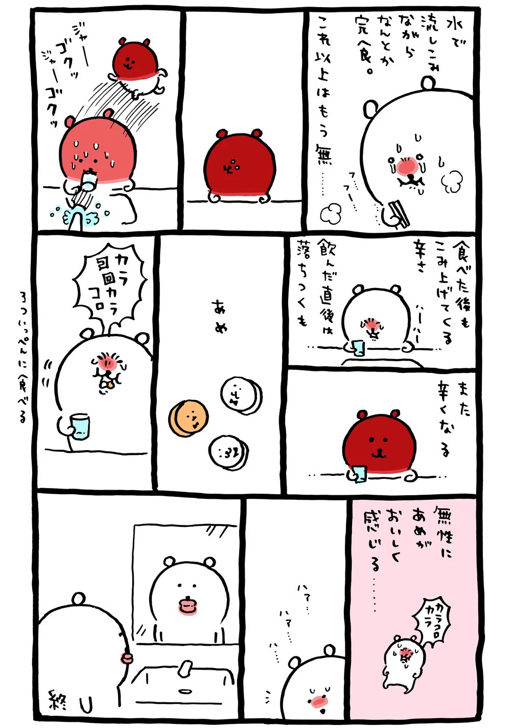 食べる前からもうヤバい？「ペヤング獄激辛やきそば」が辛すぎるwww
