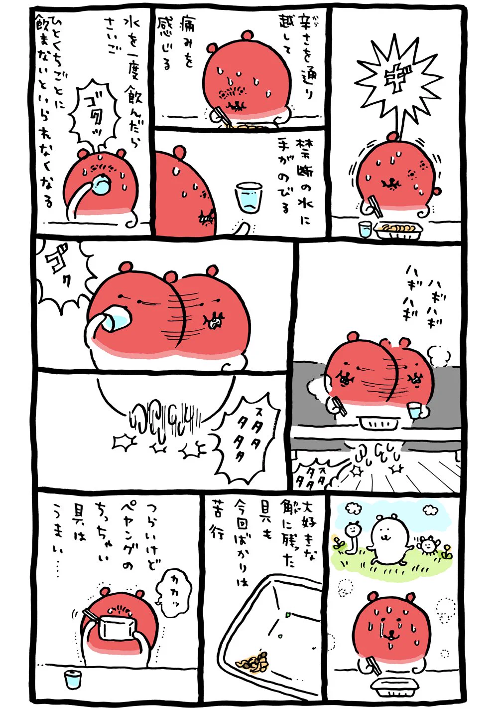 食べる前からもうヤバい？「ペヤング獄激辛やきそば」が辛すぎるwww