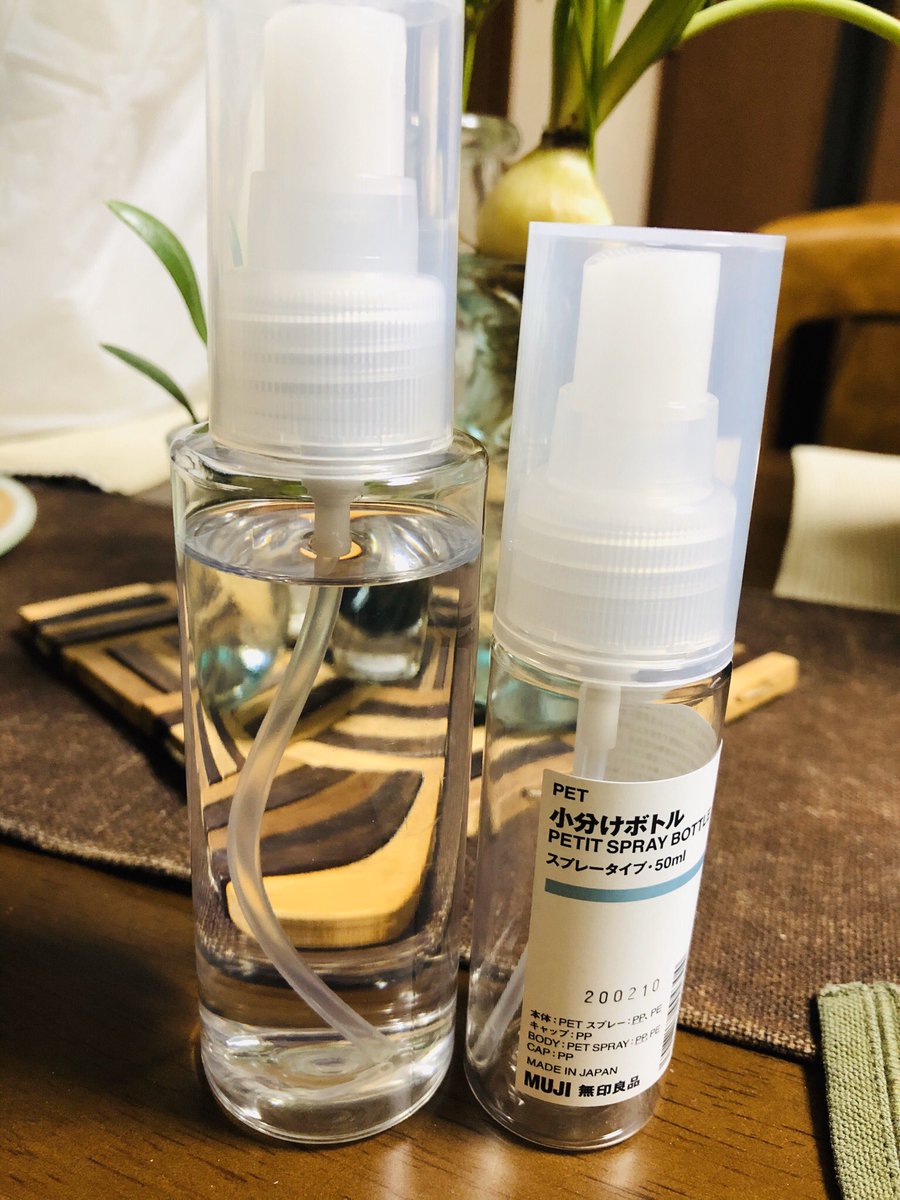 ウエッチ على تويتر 無印良品 スプレーボトル50ml アルコールはngってなってるけど 65 ぐらいのアルコールを1週間ぐらい使っても漏れもなく問題なさそうなので 偶然売ってたので家族用にもう1本追加
