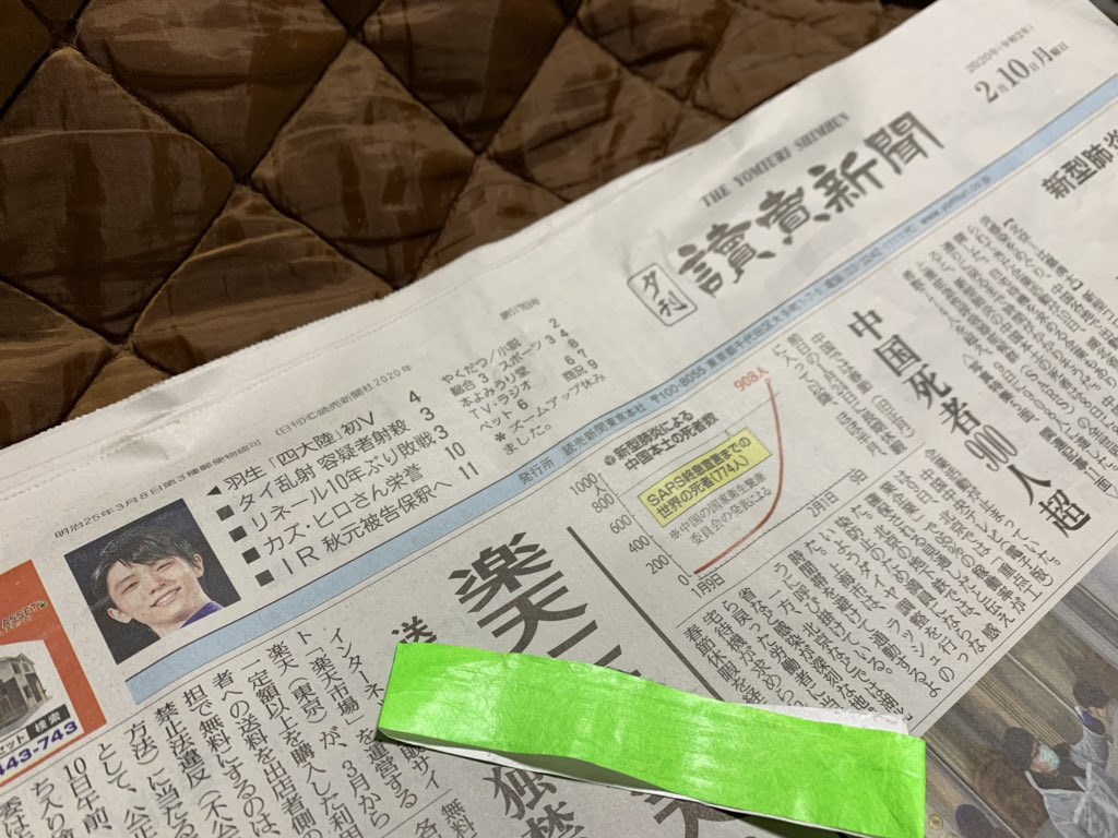 能登さんの講座、今回も盛況でした。来場者全員に四大陸初Vの記事が載った2/10夕刊?配布。そして入場証の色が令和SEIMEI?
能登さんの #羽生結弦の写真撮るの下手くそ選手権 、被写体の構図がバッチリだけにがっかり度合い半端なかった?プロカメラマン部門あれば別の意味で神作揃いになりそうな予感