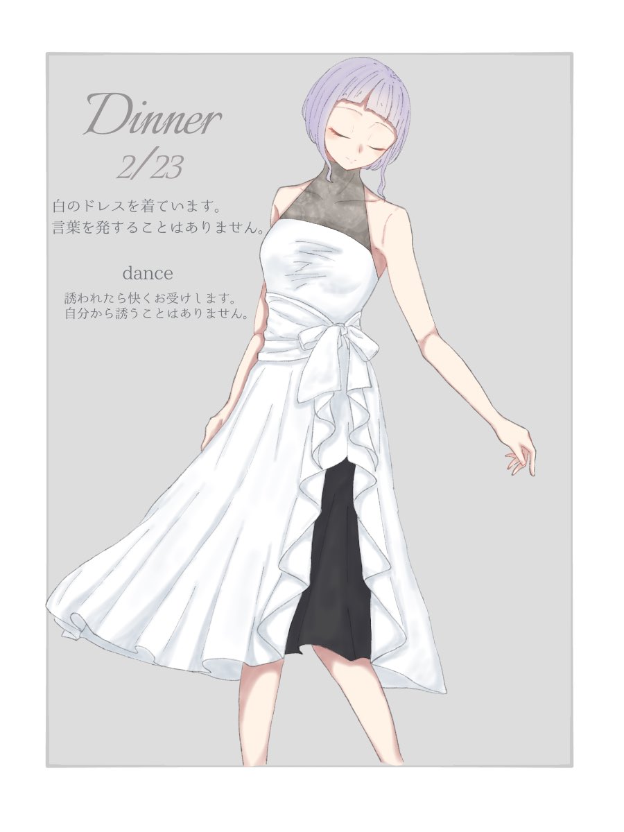 sngimm_st's tweet photo. @_EOGD 
Dinner
『最後…、そうね。なら、』

#ETH_7 #ETH_DINNER 
#ETH_name https://t.co/dl5UY1dpoK