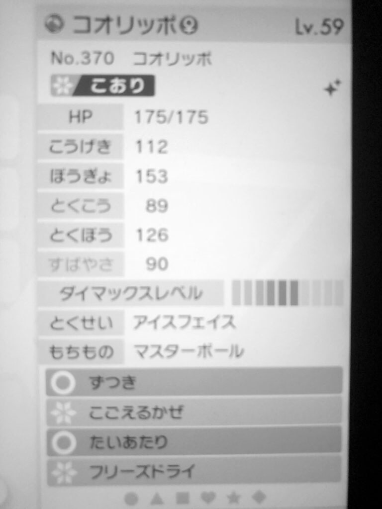 あら ポケモン Arasan 0105 Twitter あら ポケモン Arasan 0105 Twitter