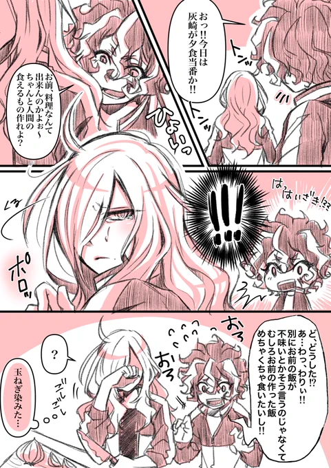 何番煎じ 