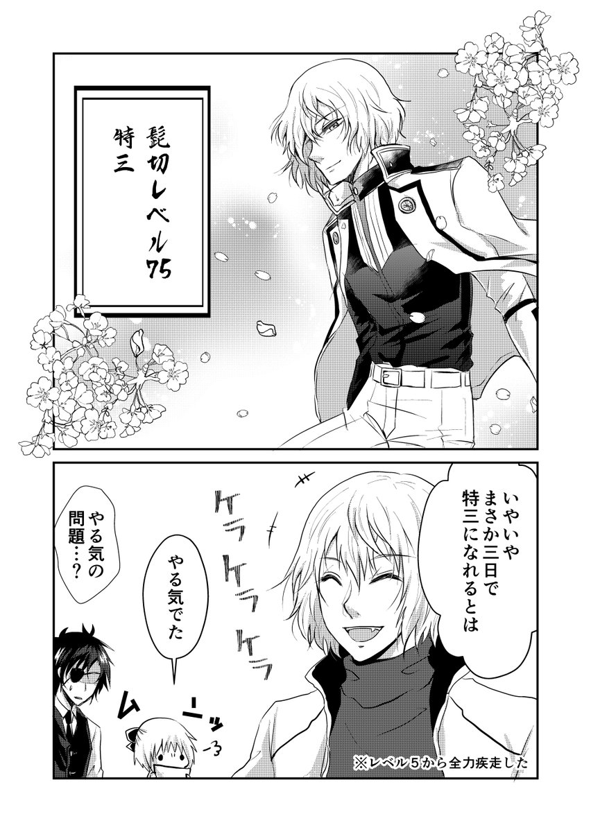 【ファンアート】刀剣乱舞:わんぱく幼女審神者と本丸仲間たちでなんか実録っぽいの。

浮上できない間、スキマ時間にアプリでちまちまやってて起こったアレコレのメモみたいな。ところで唐突に髭切にも沼ったんですけど、兄キャラに弱すぎでは?? 