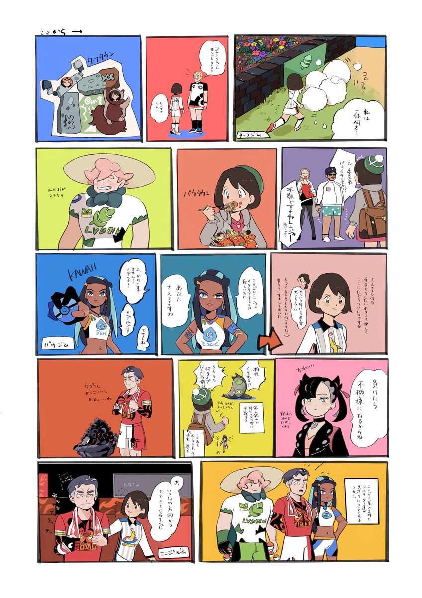 ソードの旅むっちゃ楽しかったので私情と妄想とネタバレの入り混じった日記です 