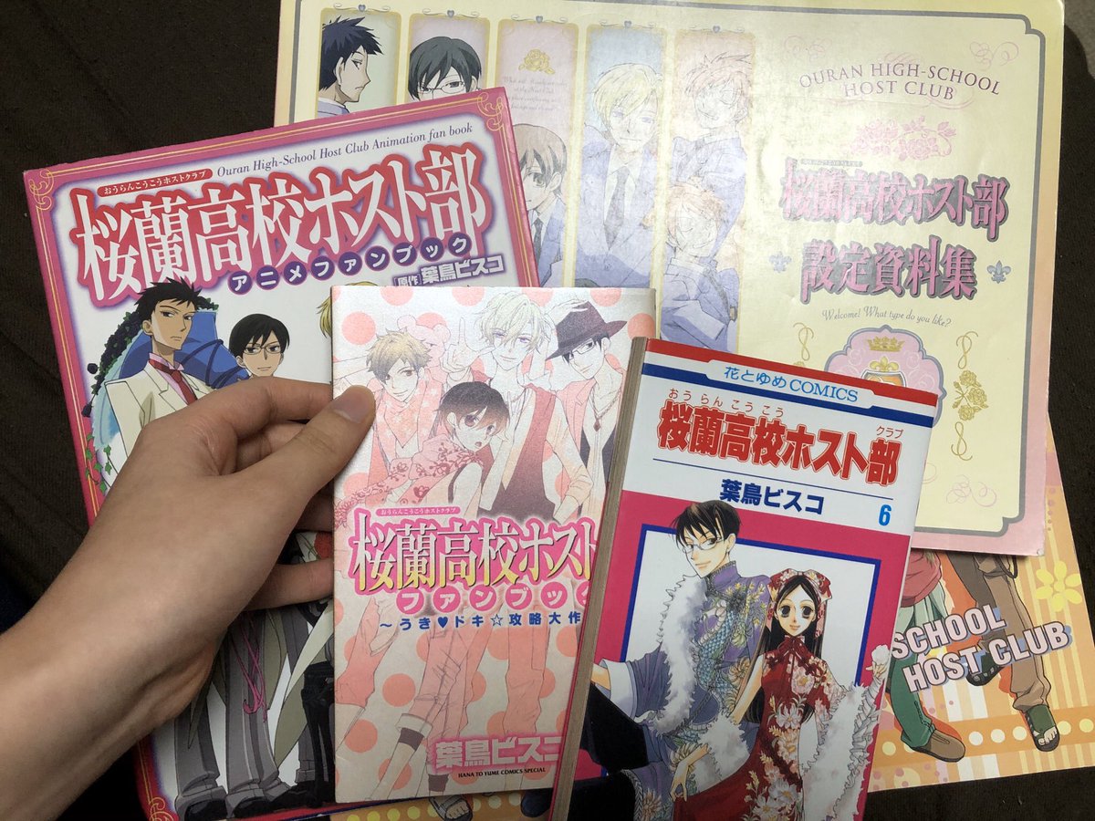すうじの9 いっぱいあるよ 設定資料集はでかめのサイズで 通常版とコスプレ版の2冊と あとアニメ ファンブックの大きさで実写の写真集が2冊あるよ パーフェクトガイドはホスト部のエピソード0もあるしめっちゃおすすめ T Co 7uy8ogeyj0