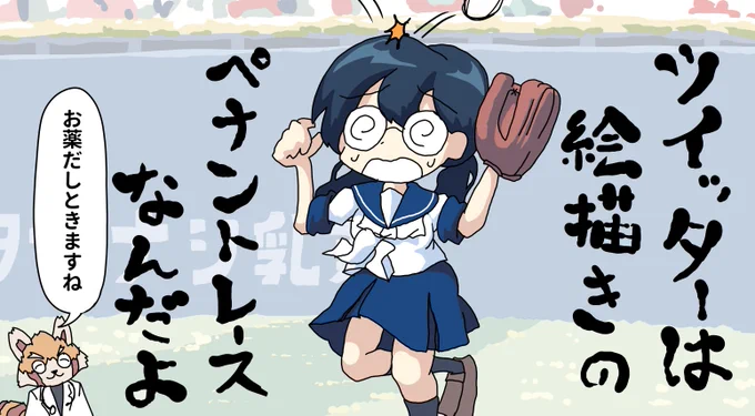 忘れられし看板娘「鯖江ちゃん」描きました 